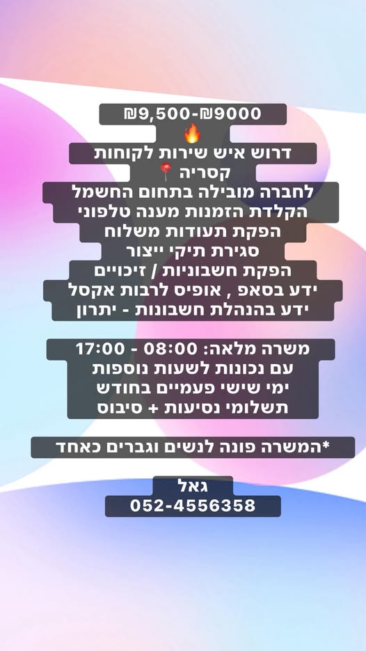 דרוש מנהל תוכן בנתניה