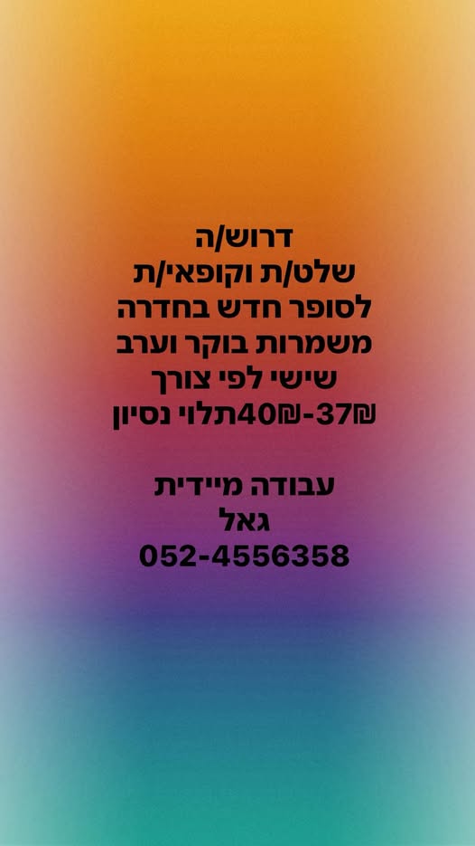 דרוש מנהל תוכן בנתניה