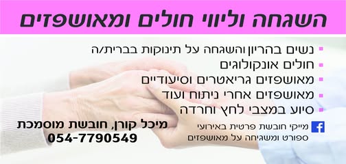 דרוש מזכירות רפואית באשקלון