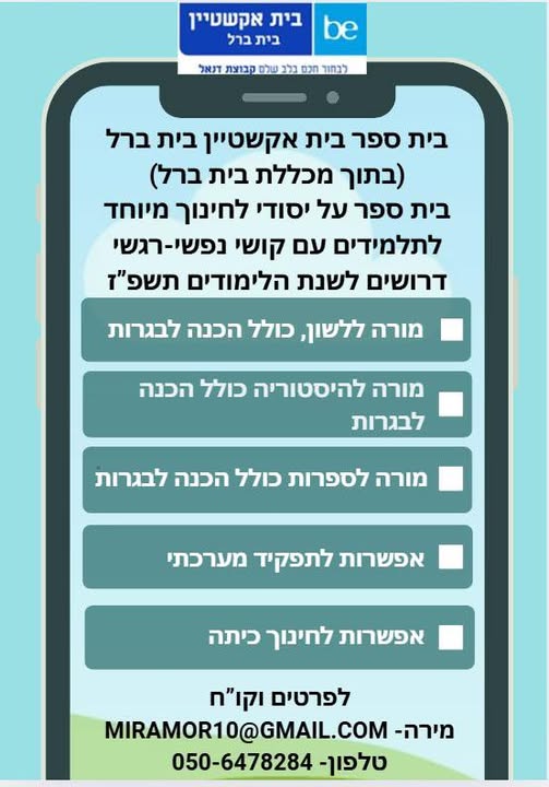דרוש ספר בנתניה