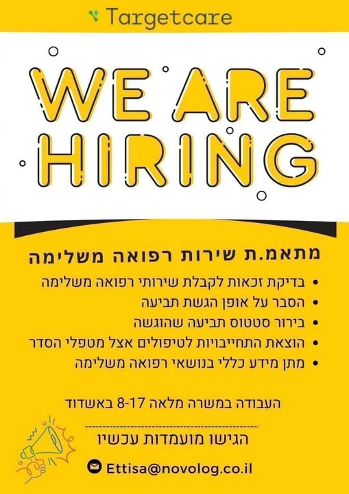 דרוש נציג טלפוני באשדוד