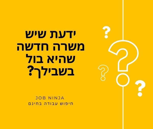 דרוש נציג שירות לקוחות בחדרה