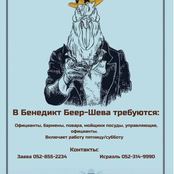 דרוש ברמנים בבאר שבע