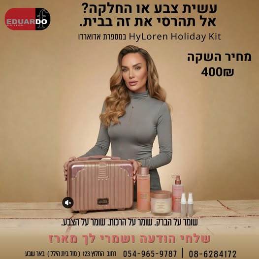 דרוש שומר בבאר שבע