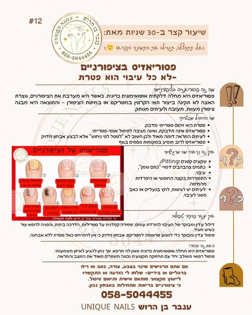 דרוש כללי בחדרה