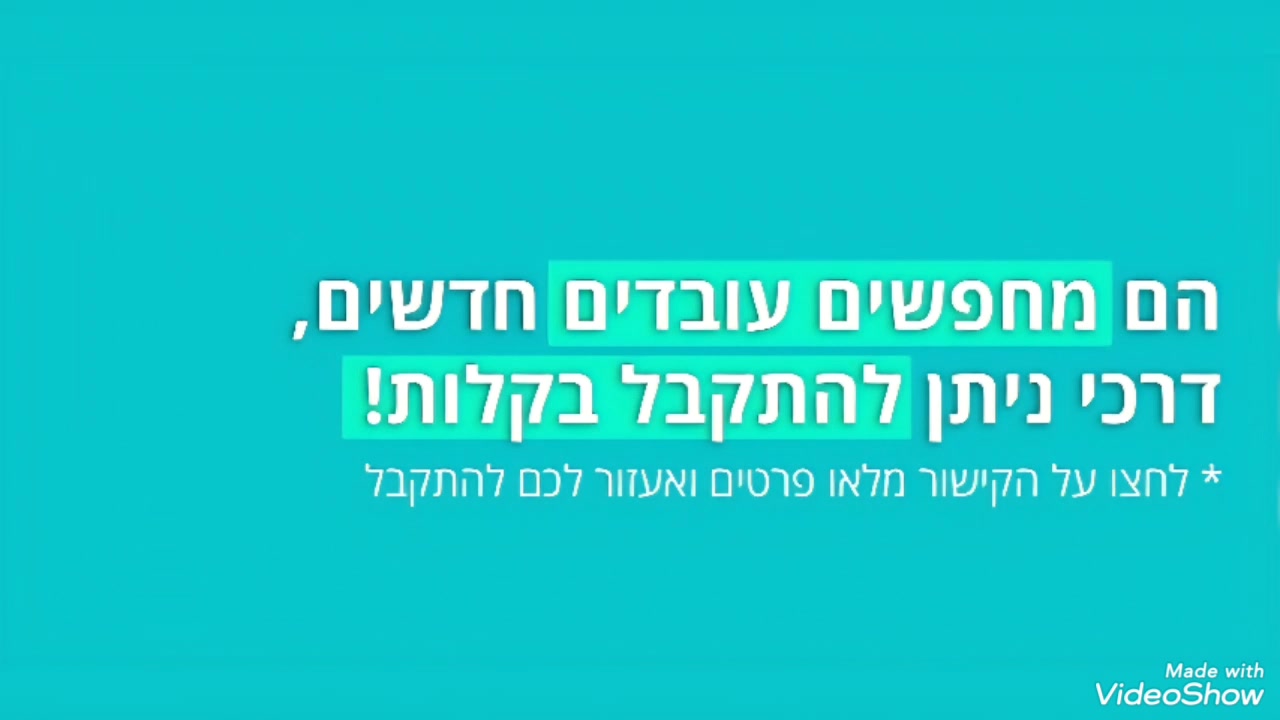 דרוש נציג שירות לקוחות בבצפון