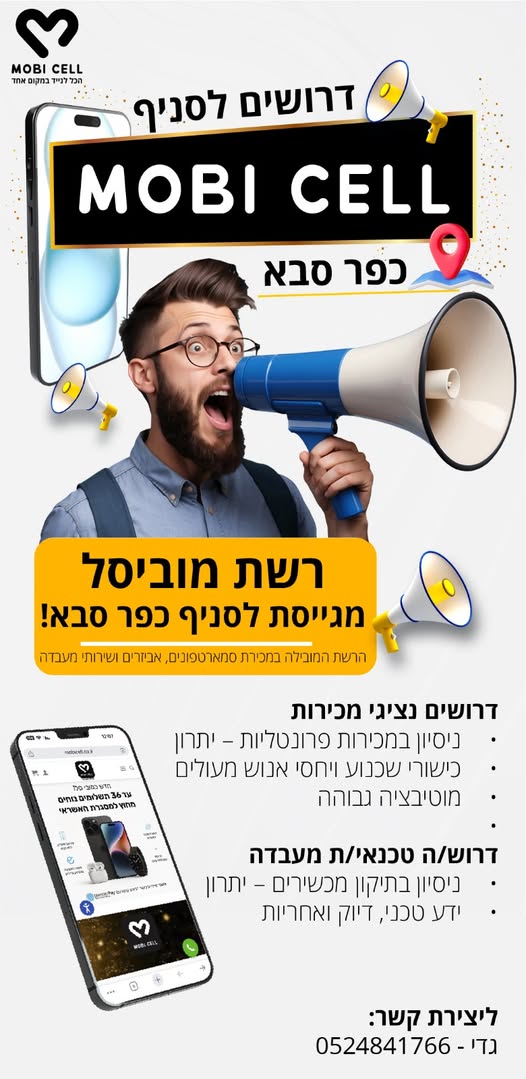 דרוש מכירות פרונטלי בהרצליה