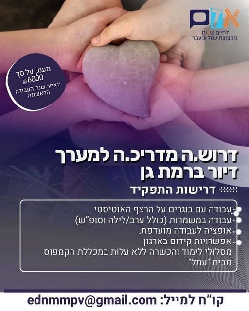 דרוש חיילים משוחררים בתל אביב