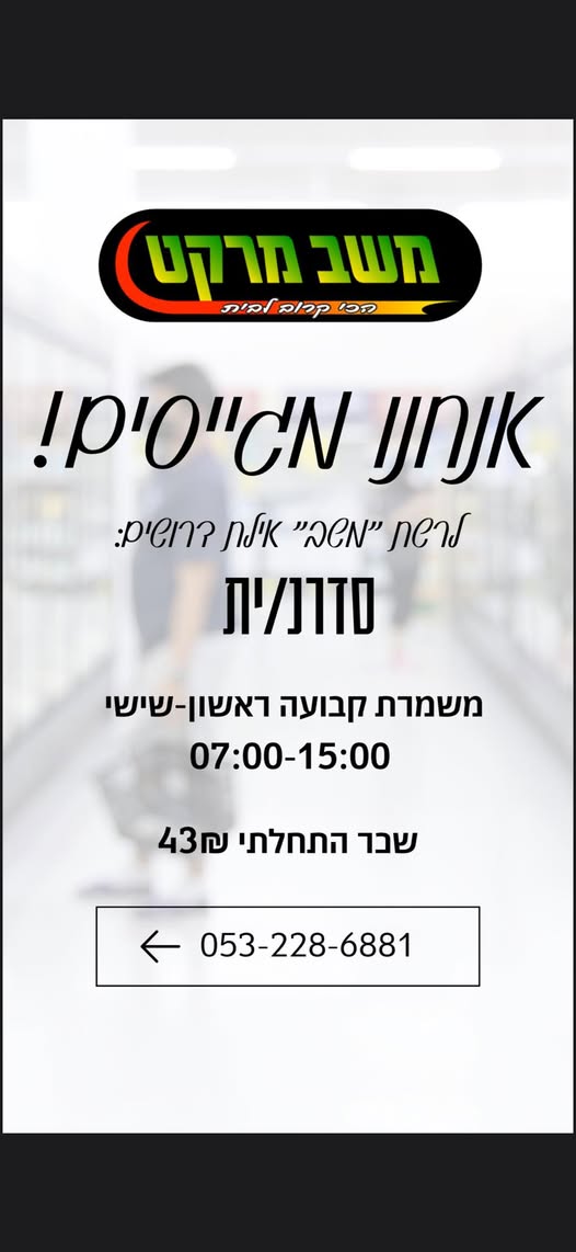 דרוש כרסם / חרט באילת