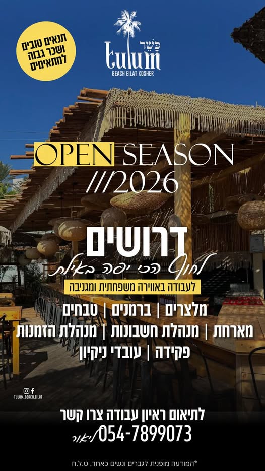 דרוש עבודות ניקיון באילת