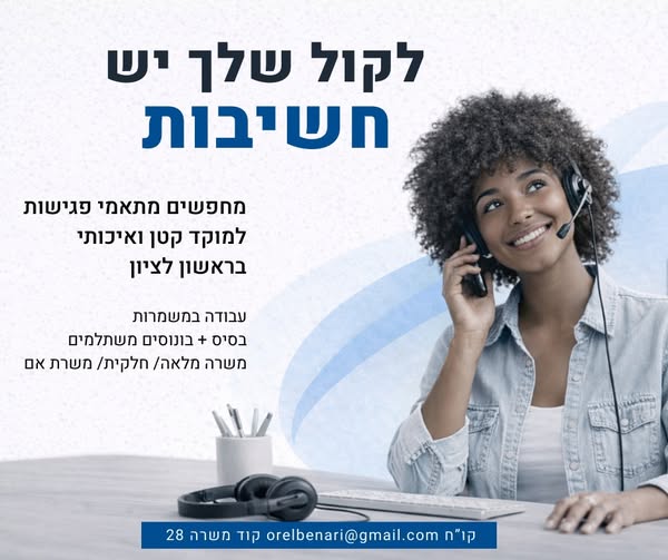 דרוש ספר בראשון לציון