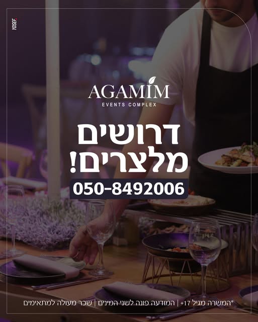 דרוש מלצר בבאר שבע