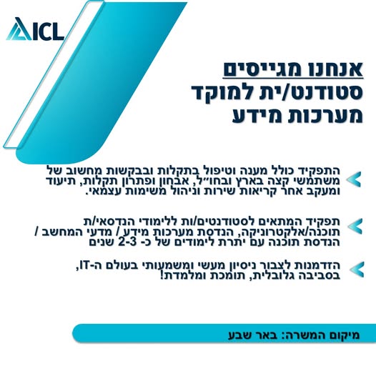 דרוש אלקטרוניקה בבאר שבע