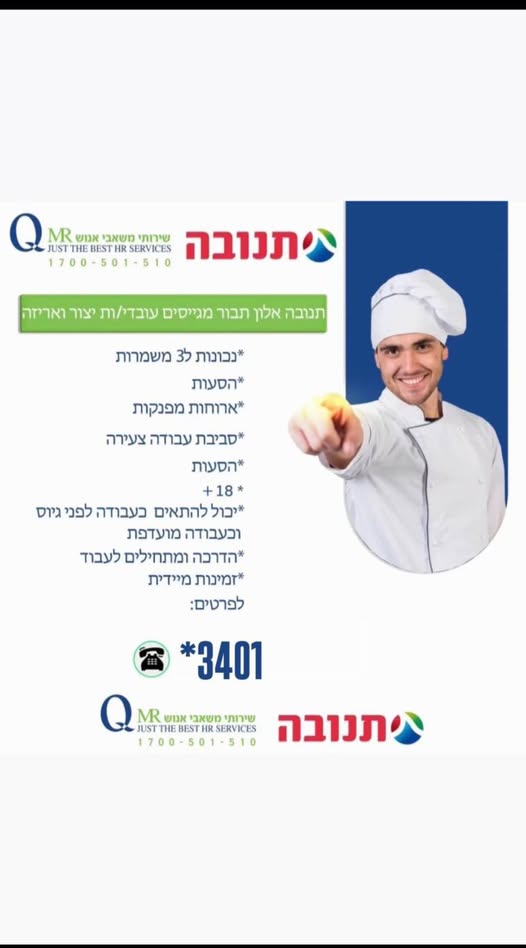 דרוש ספר בעפולה