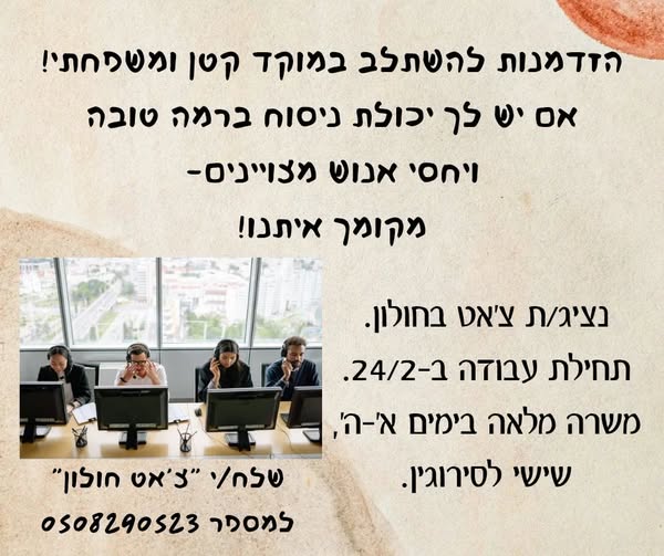 דרוש ספר בחולון