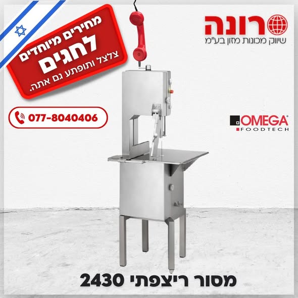 דרוש איש שיווק בבאר שבע