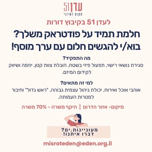 דרוש איש שיווק באזור הדרום