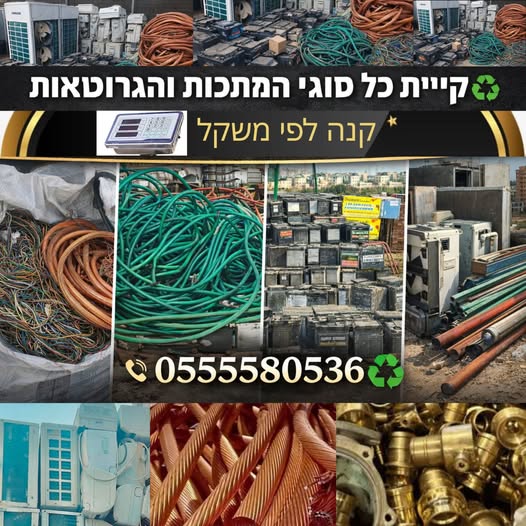 דרוש טכנאי מיזוג אוויר בנתיבות