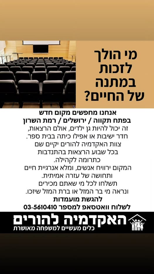 דרוש ספר בפתח תקווה