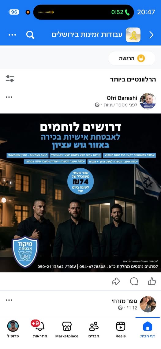 דרוש מחלק בבירושלים