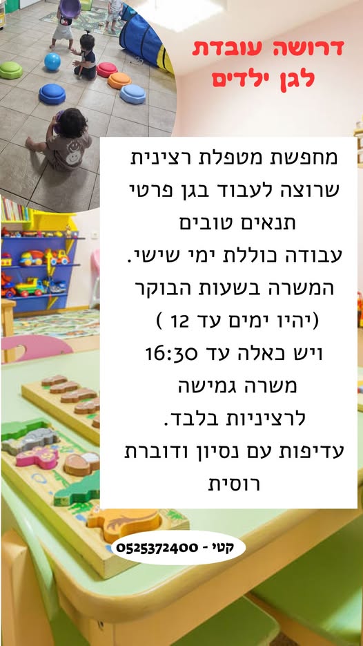 דרוש ספר בבאר שבע