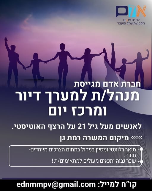 דרוש ריצוף במרכז