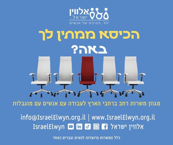 דרוש תכשיטנות / צורפות במרכז