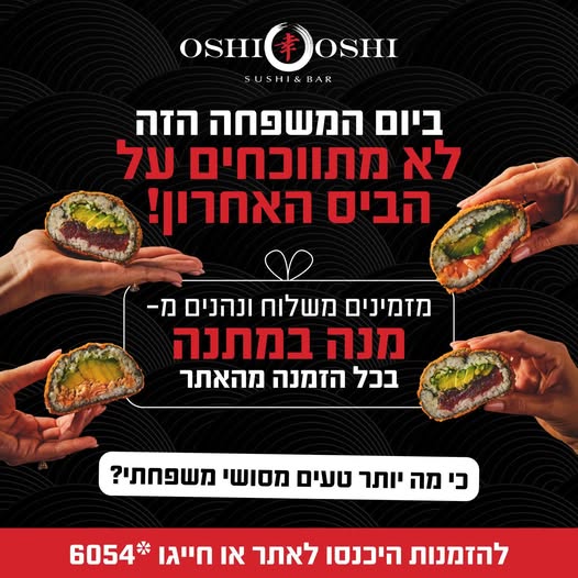 דרוש טבחים בכרמי גת