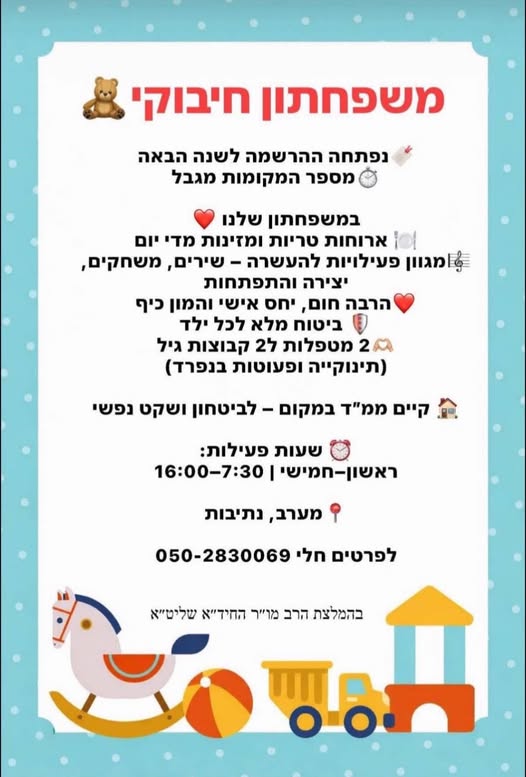 דרוש ספר בנתיבות