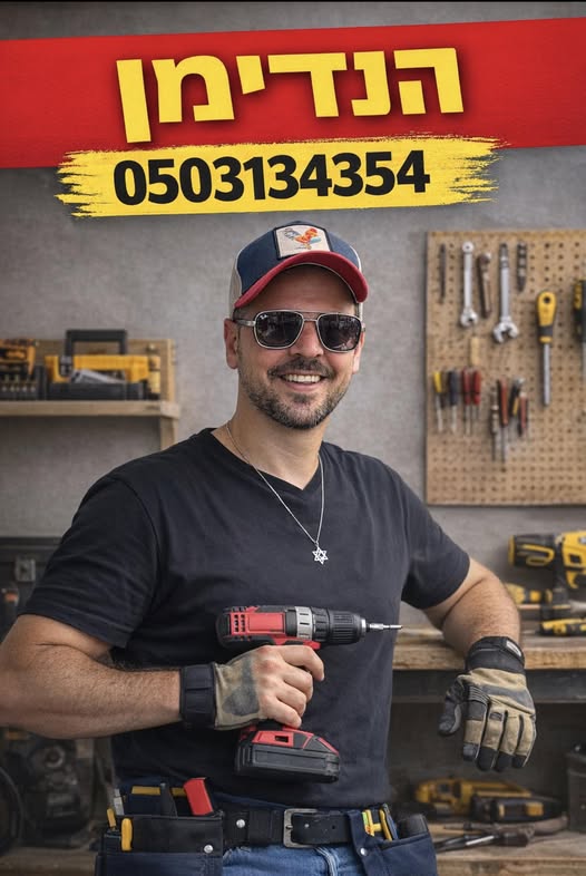 דרוש התקנות באופקים