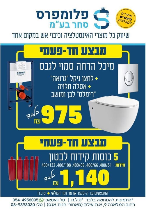 דרוש איש שיווק באילת