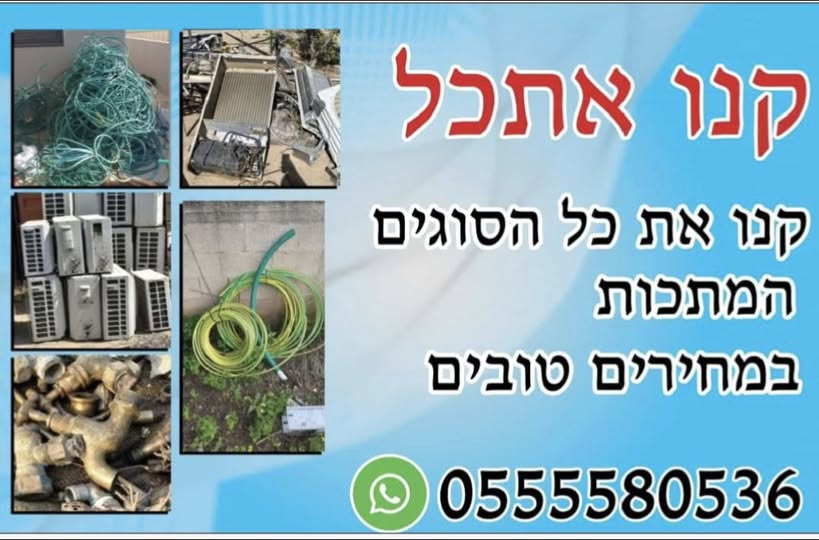 דרוש טכנאי מיזוג אוויר בשדרות