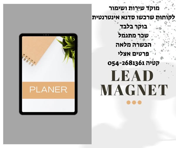 דרוש נציג שירות לקוחות בשדרות