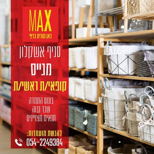 דרוש קופאי/ת במרכז