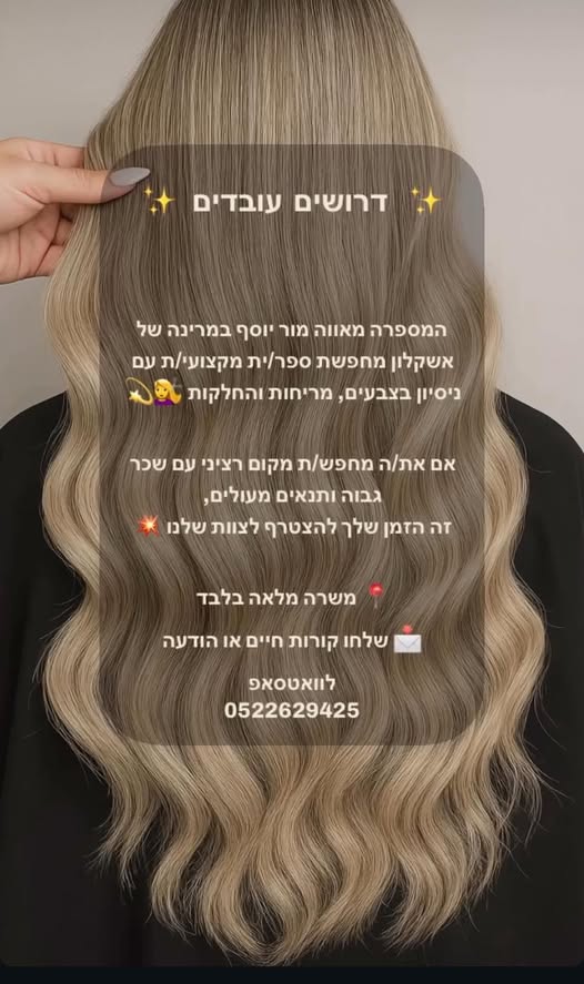 דרוש ספר באשקלון