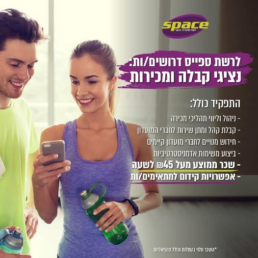 דרוש נציג שירות לקוחות בבאר שבע