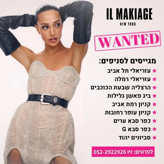 דרוש עתודה ניהולית בהרצליה