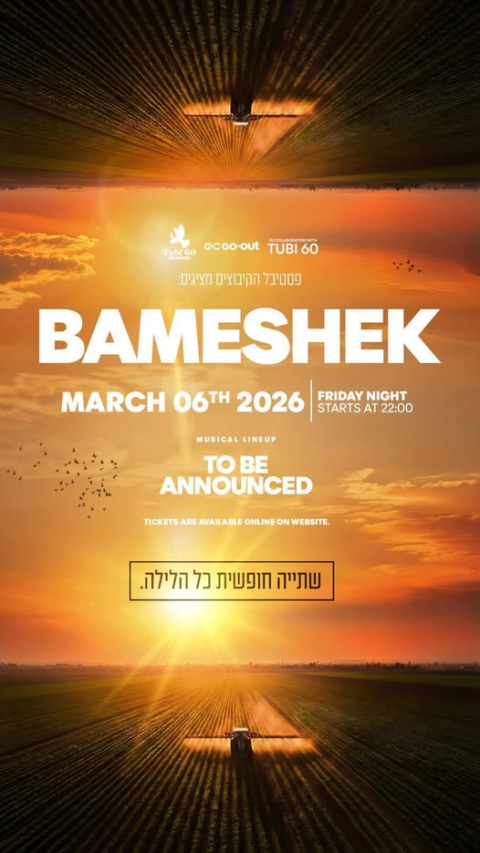 דרוש ברמנים בהרצליה