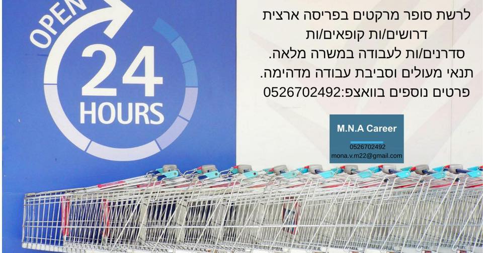 דרוש מנהל במרכז