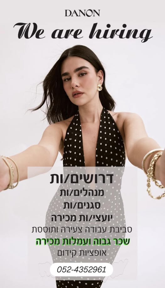 דרוש מנהל בכפר סבא