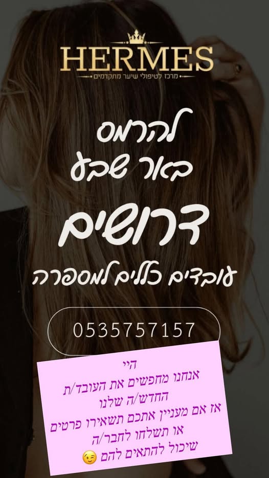 דרוש עובד כללי בבאר שבע