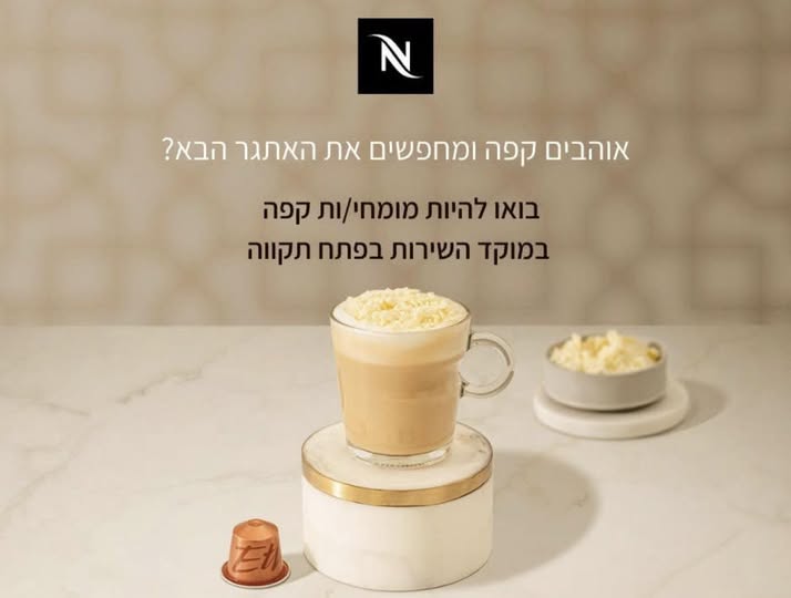 דרוש מוקדן בפתח תקווה