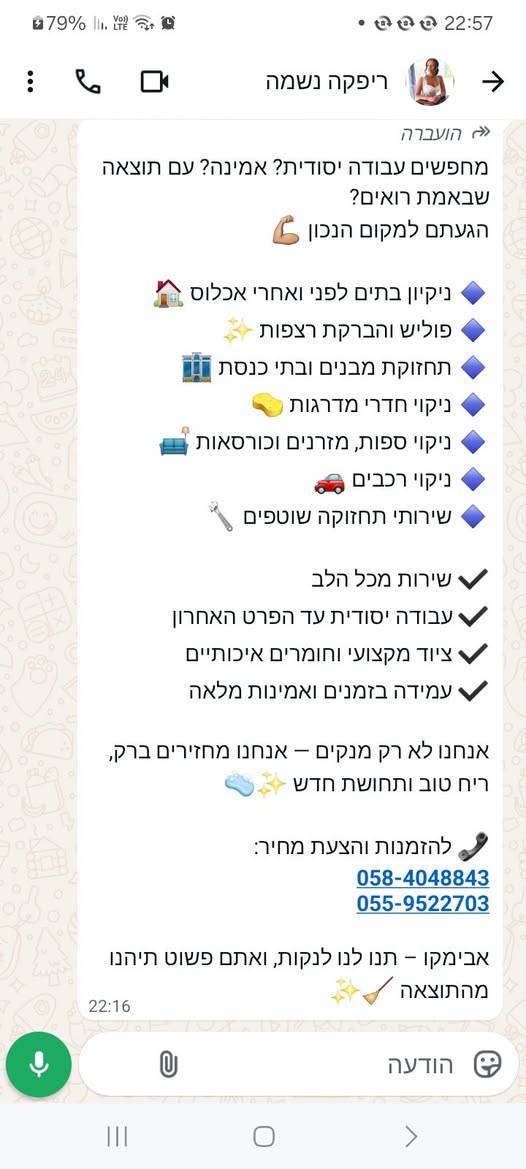 דרוש עבודות ניקיון בירושלים