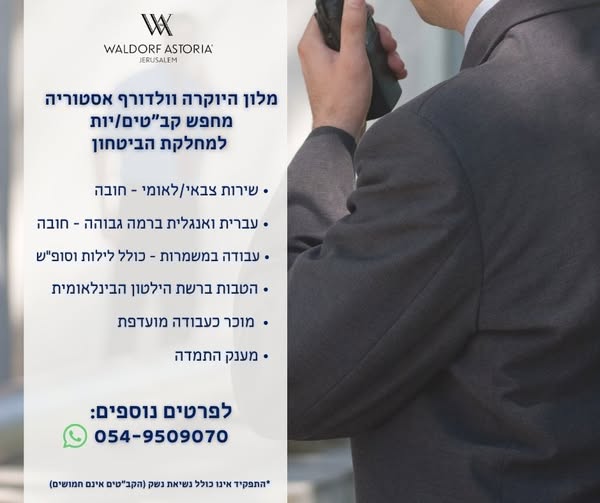 דרוש ספר בירושלים