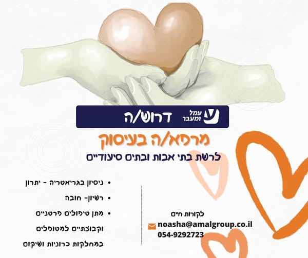 דרוש מחלק בתל אביב