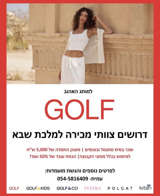 דרוש עובד כללי באילת