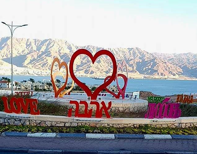 דרוש אורז/ת באילת