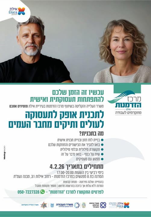 דרוש ספר במרכז