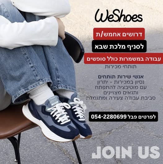 דרוש אנשי מכירות באילת