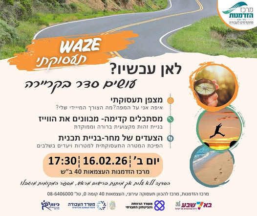 דרוש ניהול עבודה במרכז